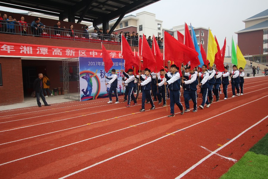 长郡湘潭高新实验学校首届体育节隆重开幕(图文)