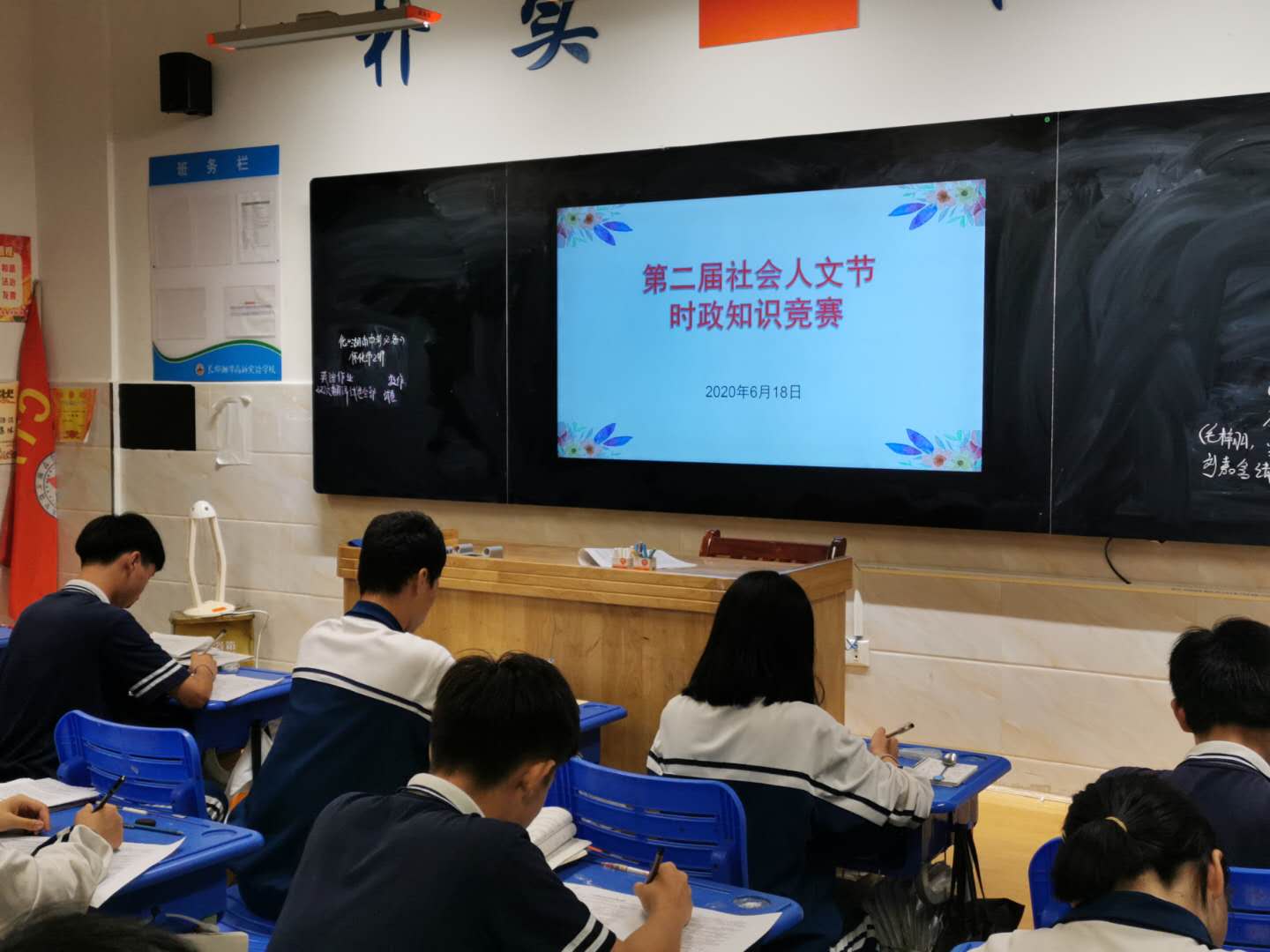 长郡湘潭高新实验学校第二届社会人文节 政史地组系列活动有序开展